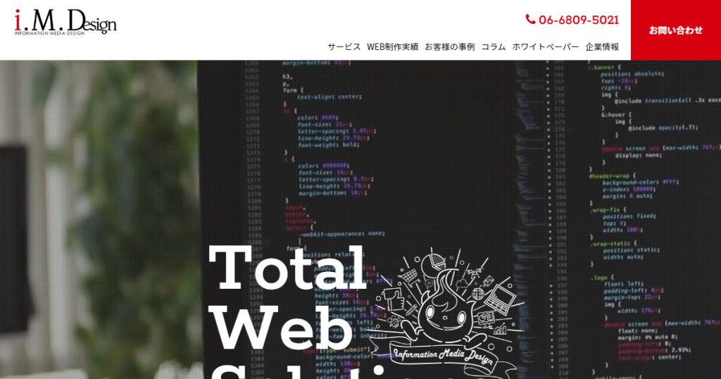 インフォメーションメディアデザイン株式会社