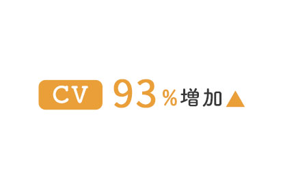 運用実績05